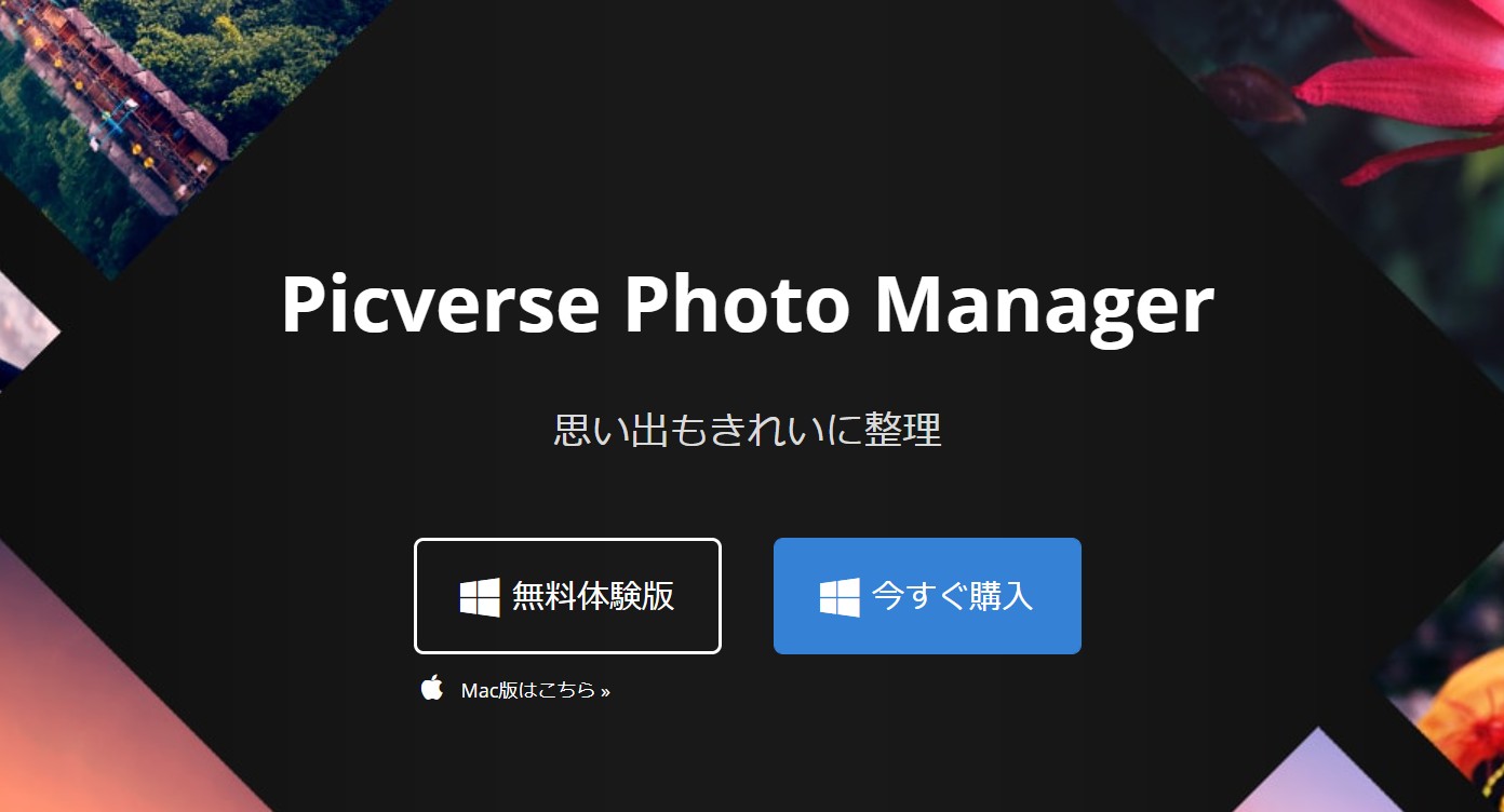 Picverse Photo Manager